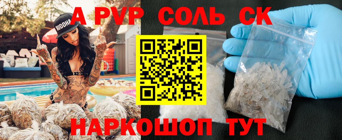 Alpha PVP СК  Вход с VPN  Нурлат  Alpha-PVP СК КРИС 