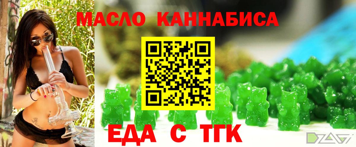 Canna-Cookies конопля  Вход с VPN  Нурлат 