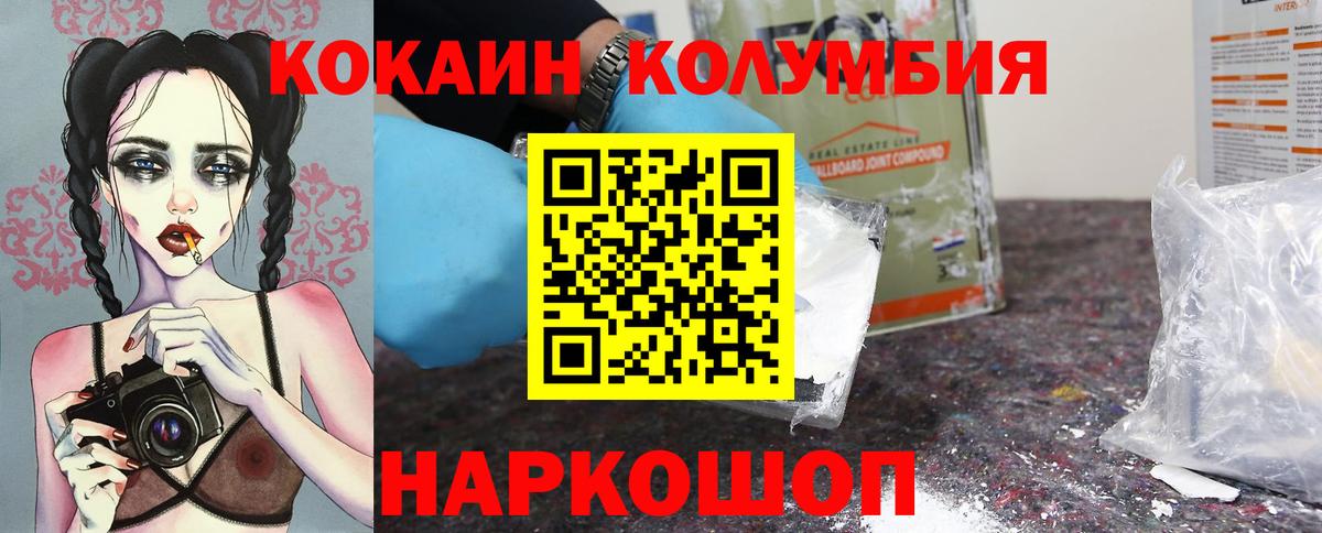 Нурлат  COCAIN 97%  КОКАИН VHQ  Вход с VPN 