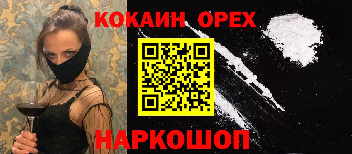 Cocaine VHQ Нурлат