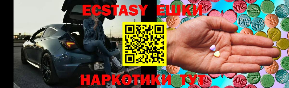 ЭКСТАЗИ Дубай  Ecstasy бентли  Вход с VPN  Экстази  купить  цена  Нурлат 