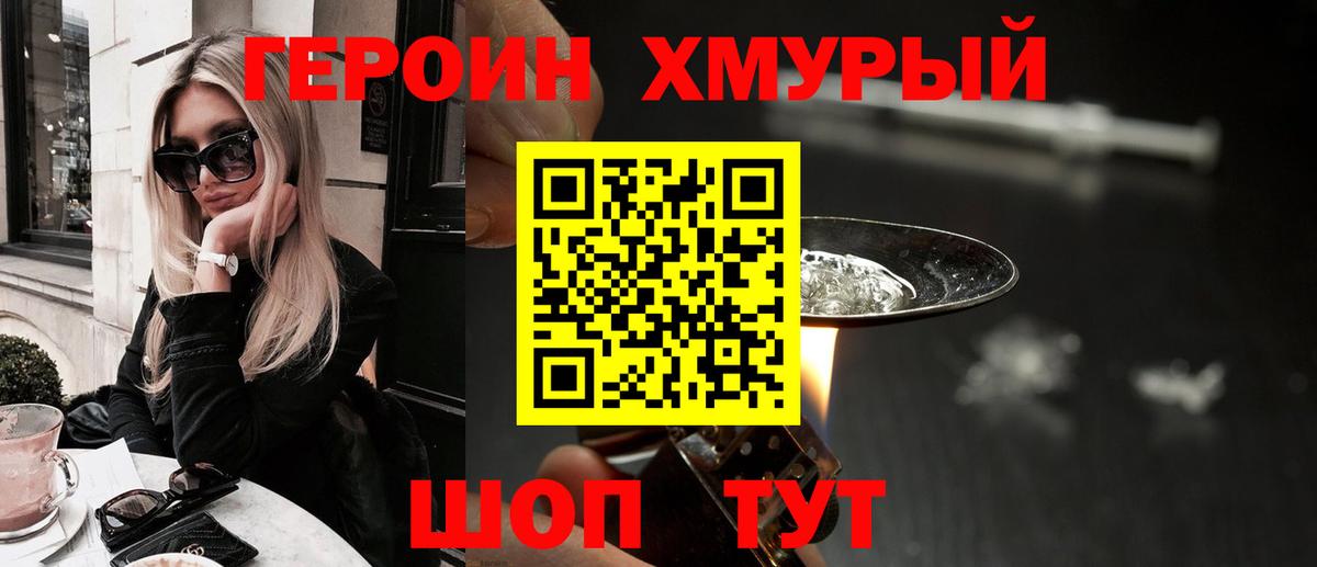 ГЕРОИН белый  ГЕРОИН  Нурлат  Вход с VPN 