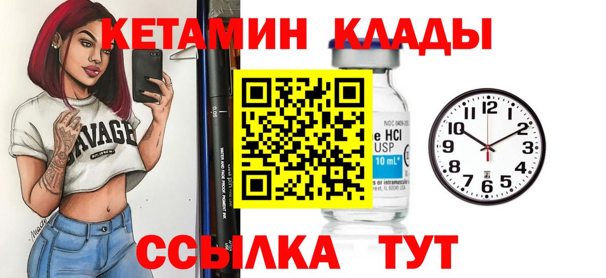Кетамин ketamine Нурлат