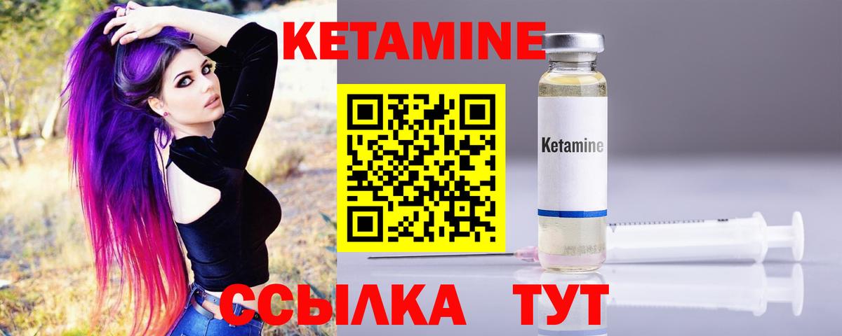 КЕТАМИН VHQ  Вход с VPN  Нурлат  КЕТАМИН VHQ 