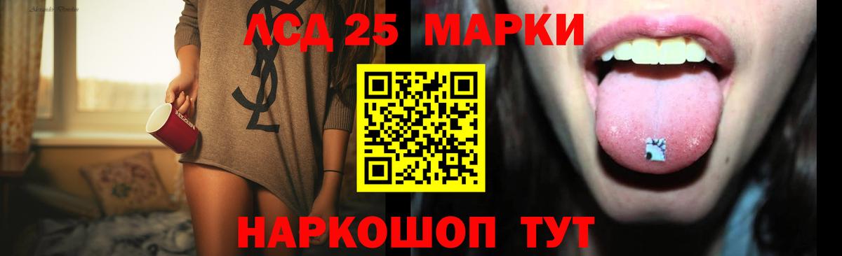 LSD-25 экстази кислота  LSD-25 экстази ecstasy  Вход с VPN  Лсд 25 экстази  Нурлат 