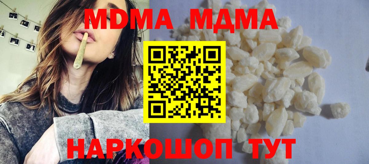 MDMA crystal Нурлат