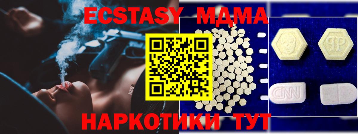 Нурлат  MDMA VHQ  MDMA молли  Вход с VPN 