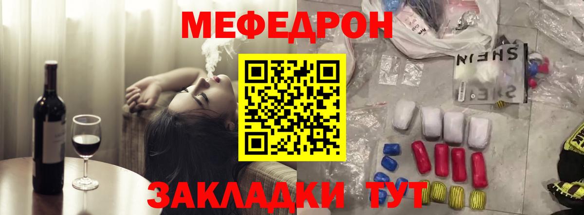МЕФ Нурлат