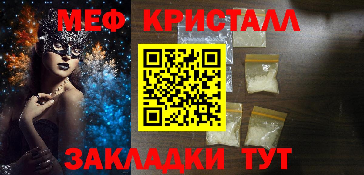 Меф  Вход с VPN  Нурлат  Меф 4 MMC 