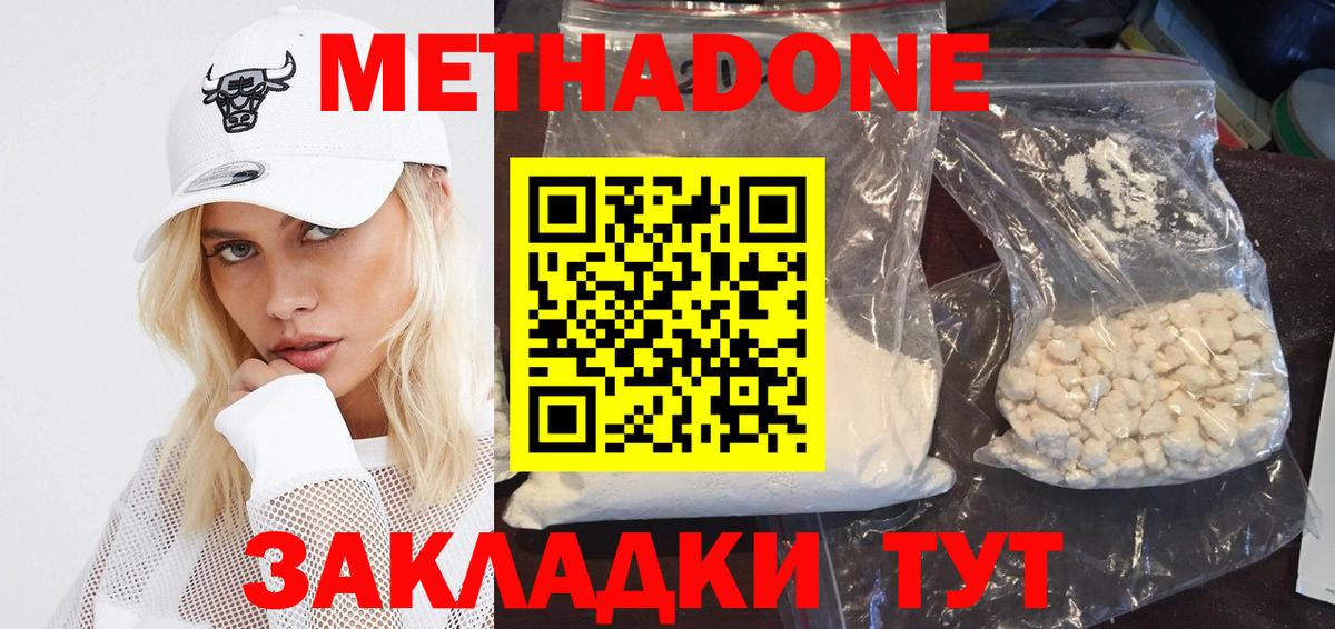 гидра ссылки  МЕТАДОН methadone  Вход с VPN  Нурлат 