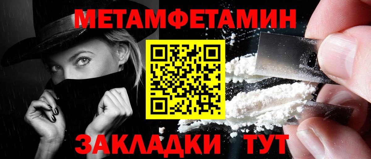 Нурлат  МЕТАМФЕТАМИН мет  Вход с VPN 