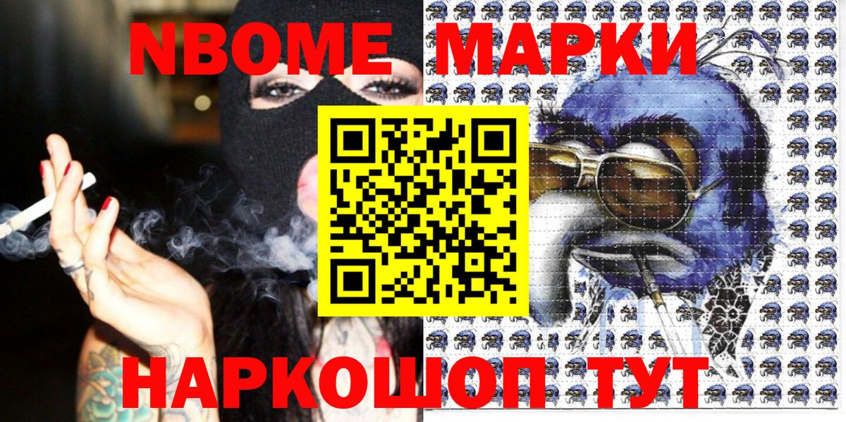 Наркотические марки 1,8мг  Вход с VPN  Нурлат 