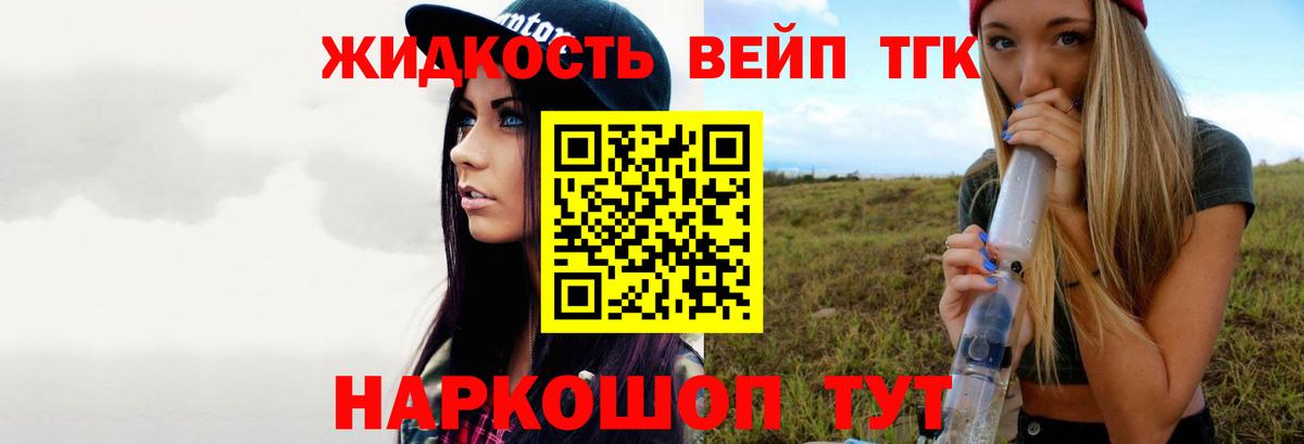 Нурлат  Дистиллят ТГК Wax  наркошоп  Вход с VPN  Дистиллят ТГК THC oil 